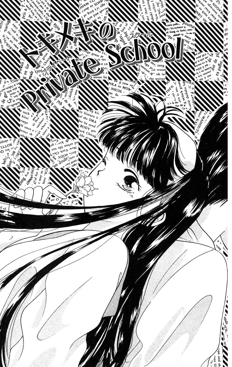 Miyasaka Kaho Kessakushuu Chapter 5 page 3 - Chapter 5: Tokimeki no Private School