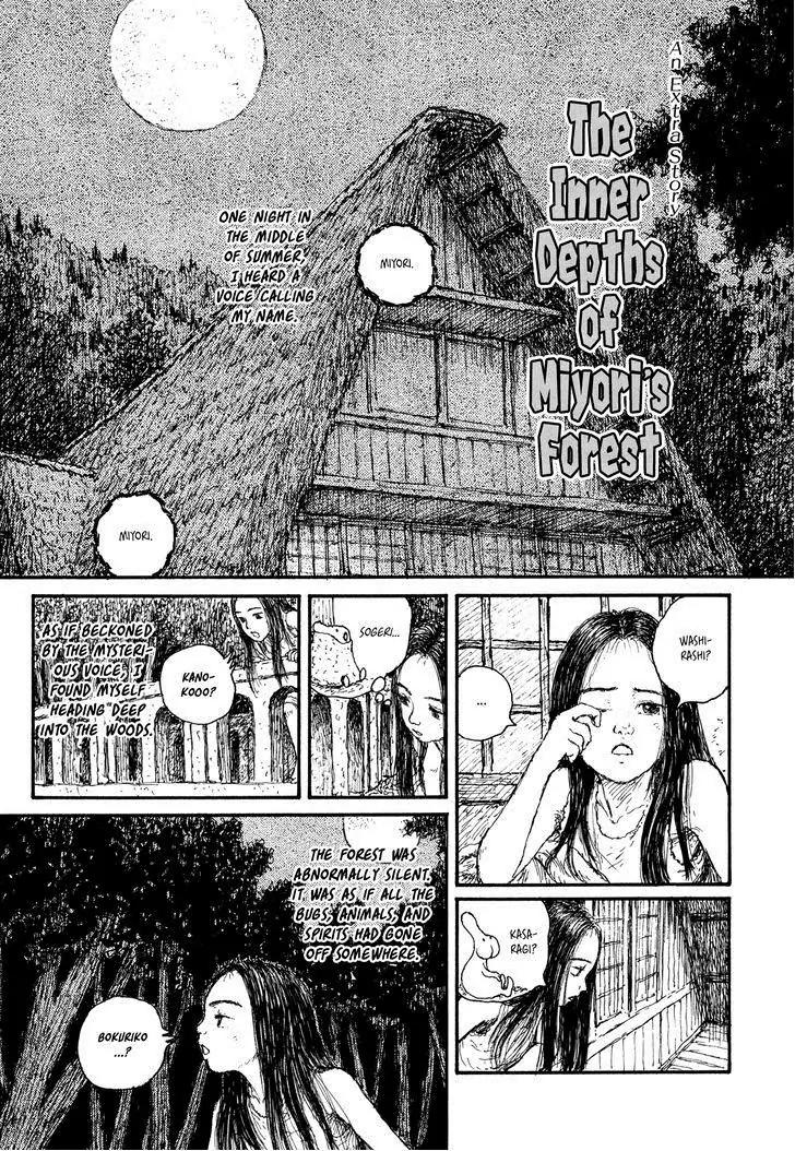 Miyori no Mori Chapter 8.5 page 1 - Chapter 8.5: The Inner Depths of Miyori's Forest