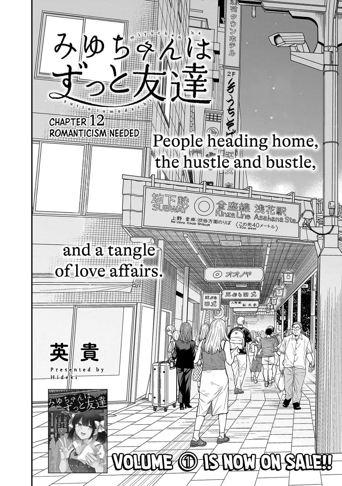Miyu-chan Will Always Be Your Friend Chapter 12 page 3 - Chapter 12: Romanticism Needed