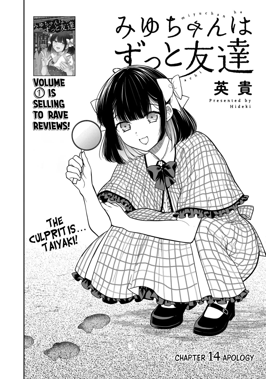 Miyu-chan Will Always Be Your Friend Chapter 14 page 3 - Chapter 14: Apology