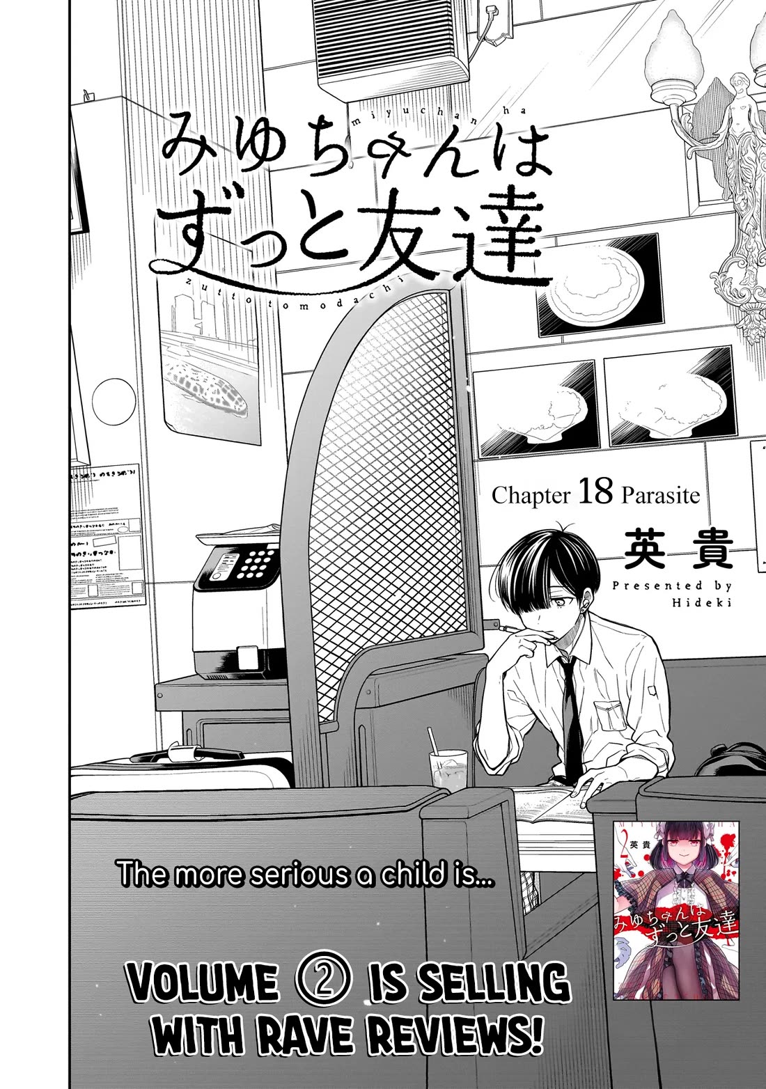 Miyu-chan Will Always Be Your Friend Chapter 18 page 3 - Chapter 18: Parasite