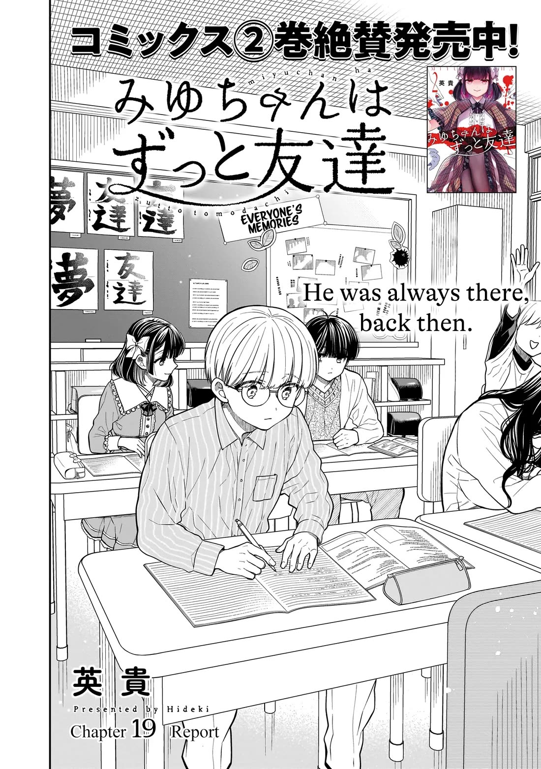 Miyu-chan Will Always Be Your Friend Chapter 19 page 3 - Chapter 19: Report