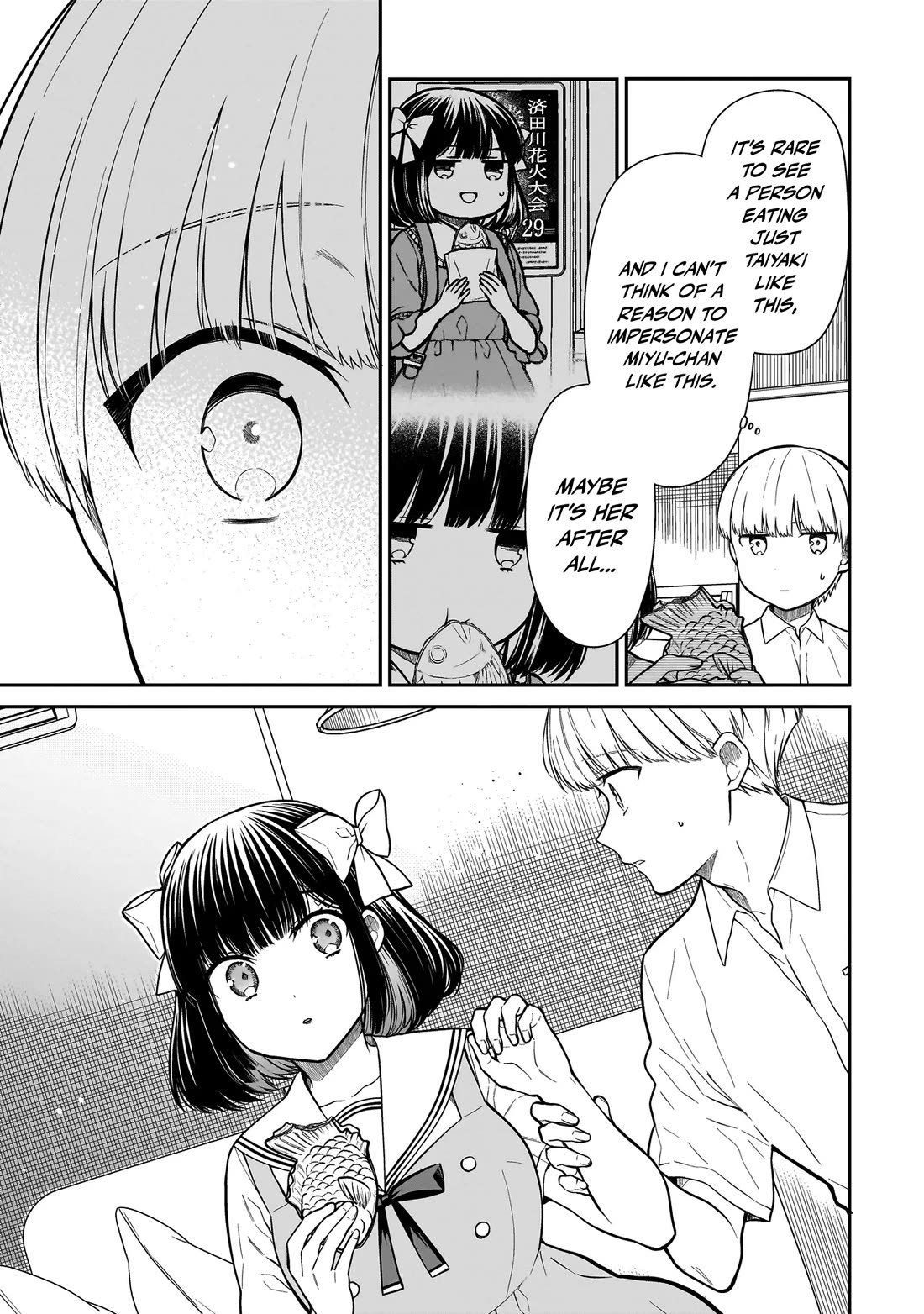 Miyu-chan Will Always Be Your Friend Chapter 2 page 12 - Chapter 2: It's Been a While
