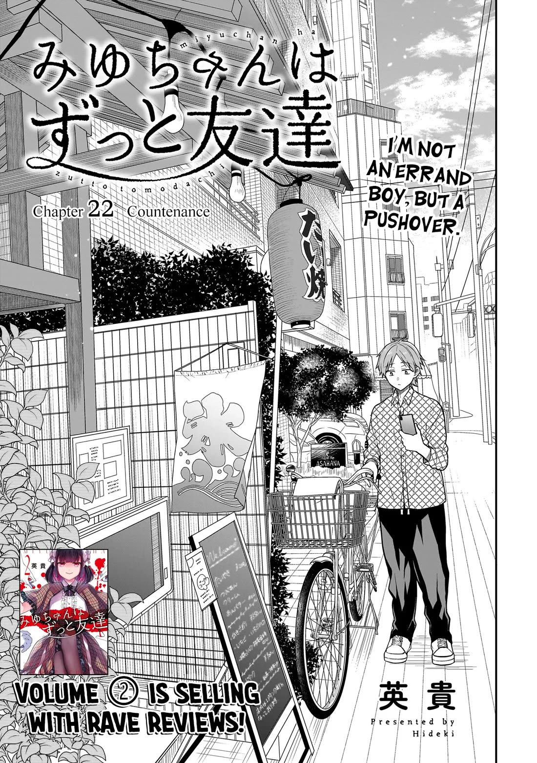 Miyu-chan Will Always Be Your Friend Chapter 22 page 4 - Chapter 22: Countenance