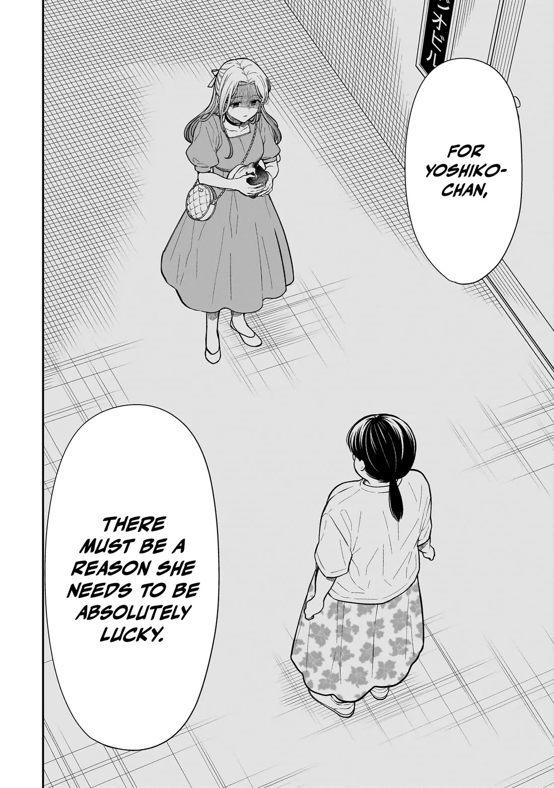 Miyu-chan Will Always Be Your Friend Chapter 26 page 23 - Chapter 26: Fortune Retry