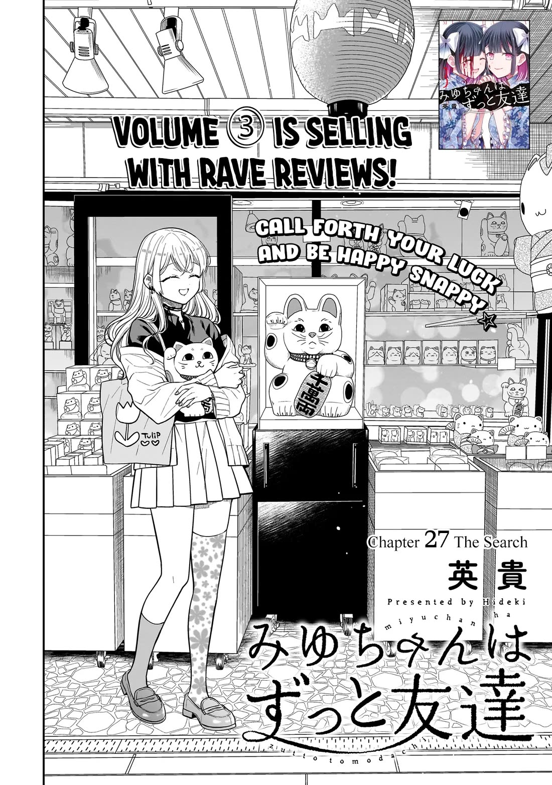 Miyu-chan Will Always Be Your Friend Chapter 27 page 3 - Chapter 27: The Search