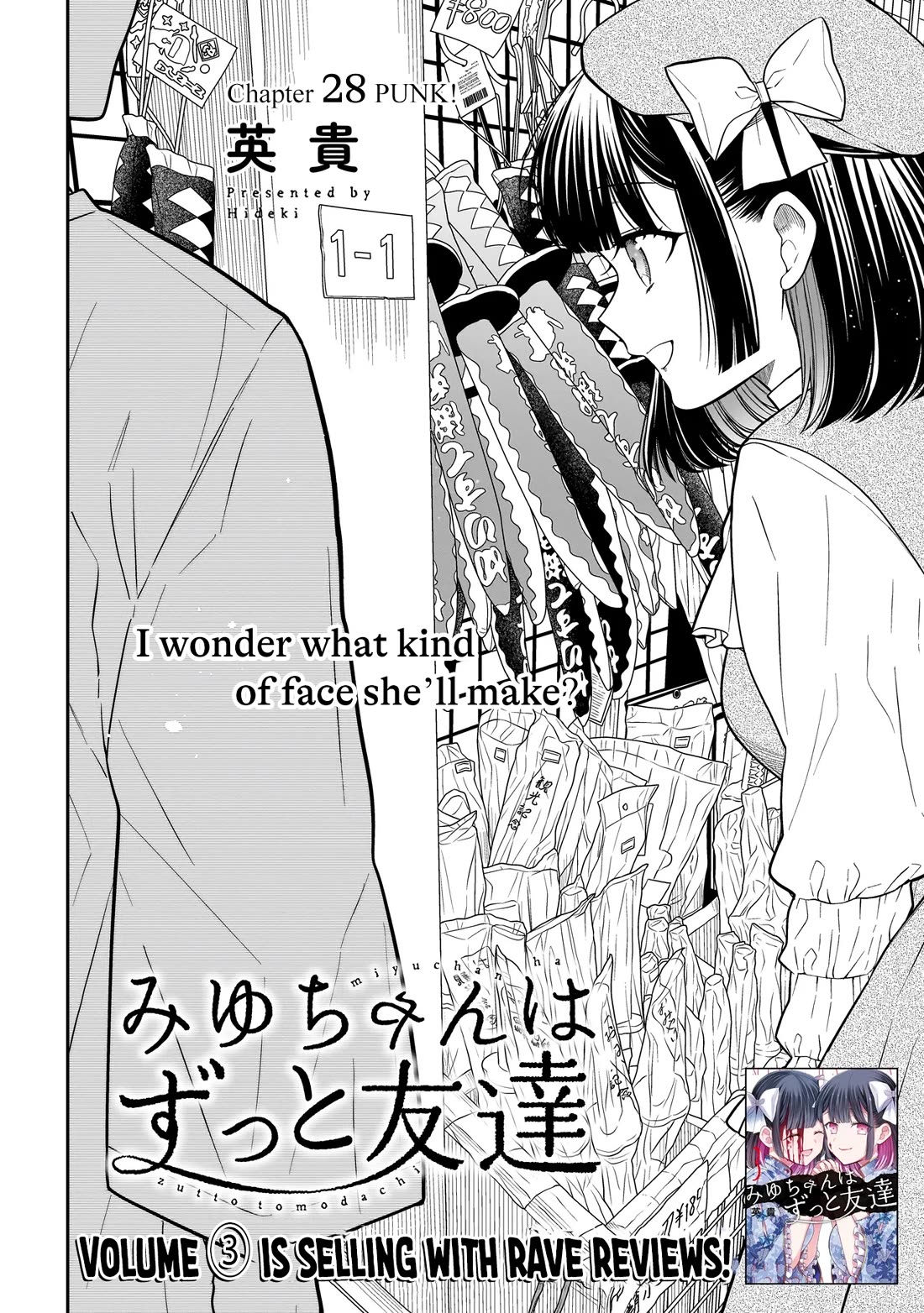Miyu-chan Will Always Be Your Friend Chapter 28 page 3 - Chapter 28: PUNK!