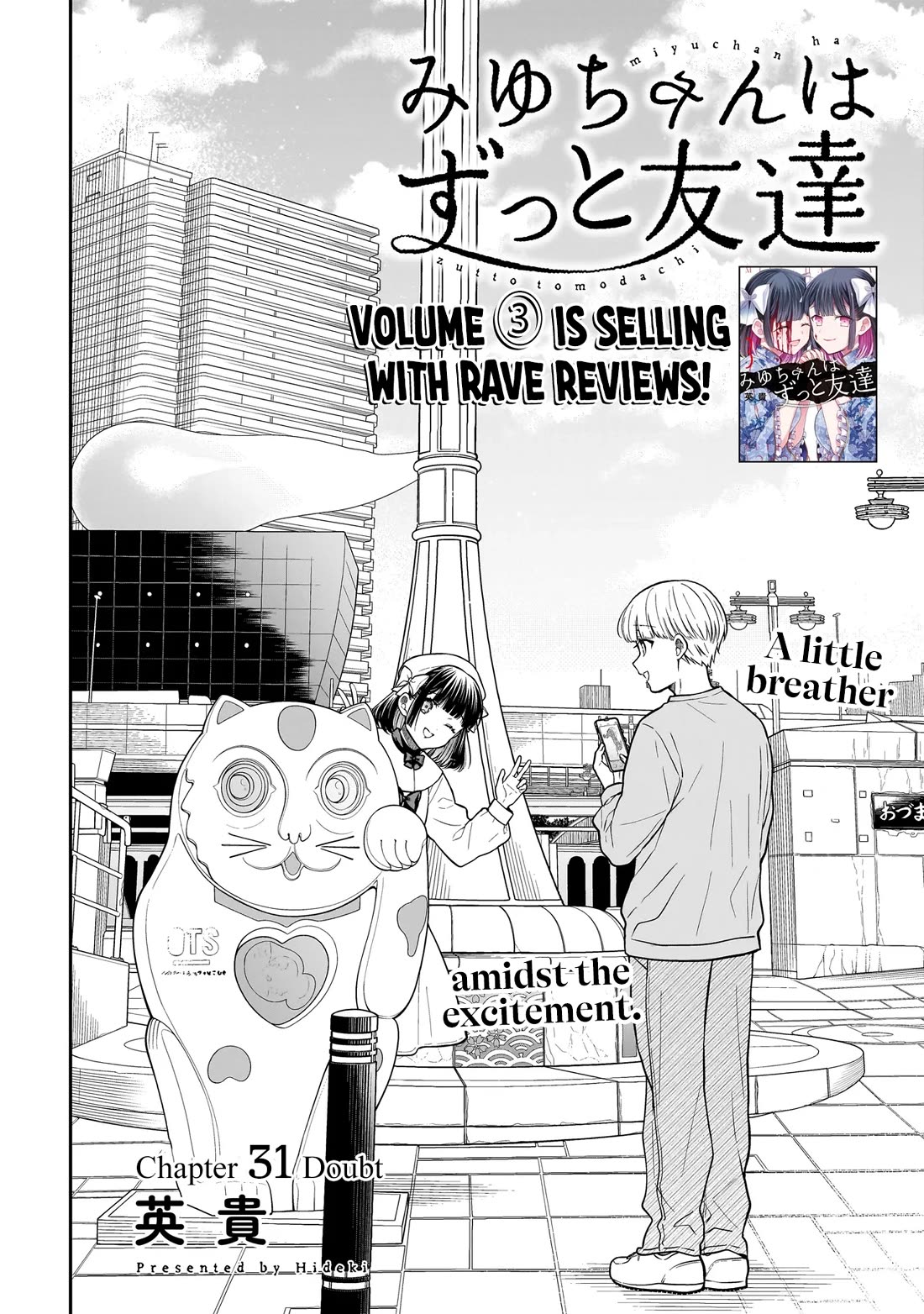 Miyu-chan Will Always Be Your Friend Chapter 31 page 3 - Chapter 31: Doubt