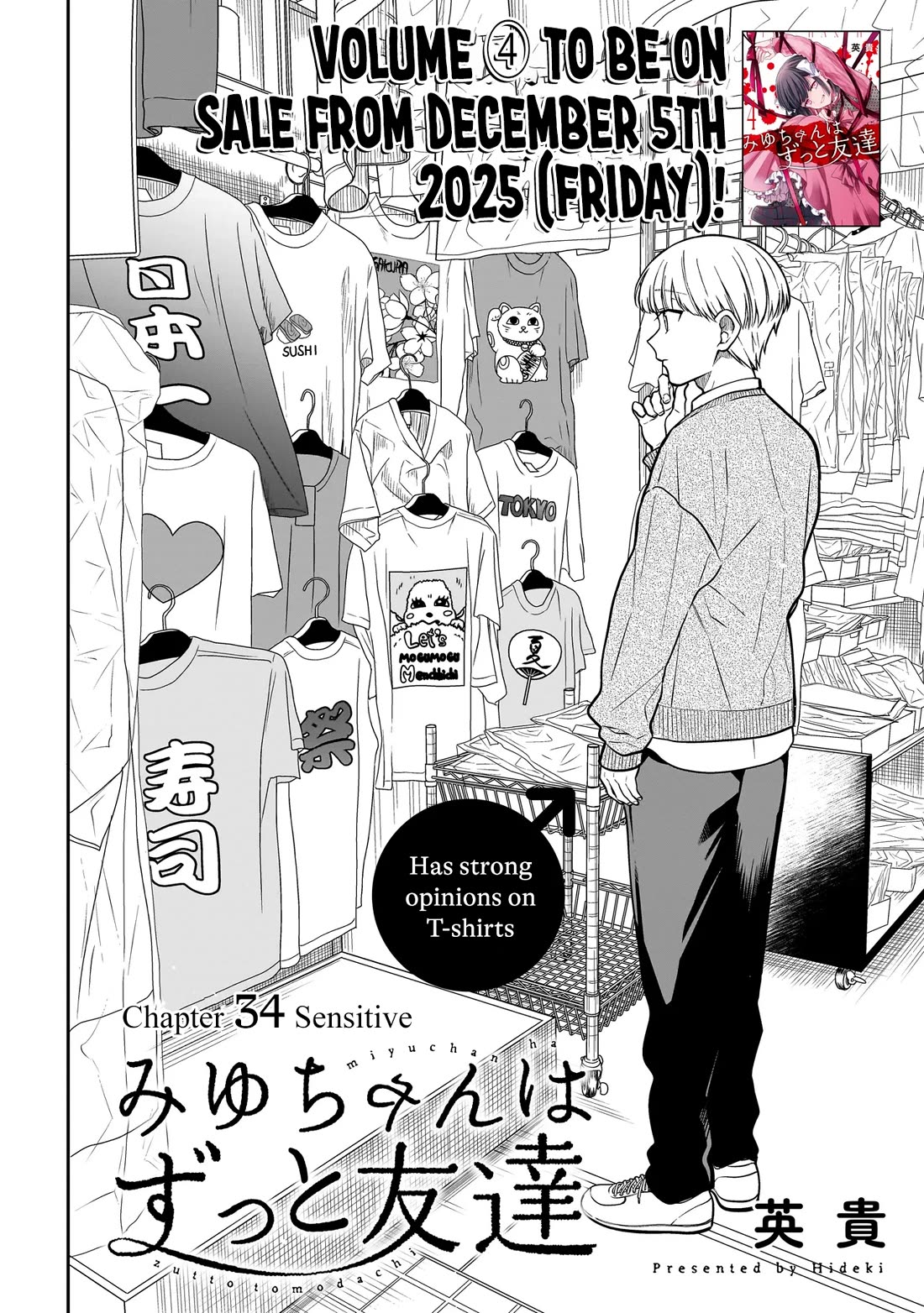 Miyu-chan Will Always Be Your Friend Chapter 34 page 3 - Chapter 34: Sensitive