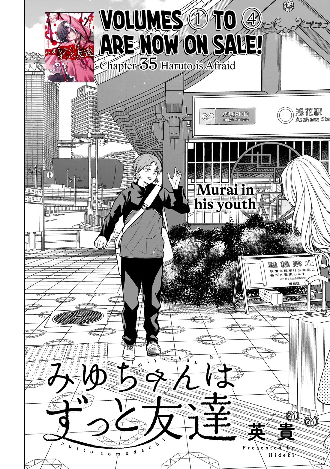 Miyu-chan Will Always Be Your Friend Chapter 35 page 3 - Chapter 35: Haruto is Afraid