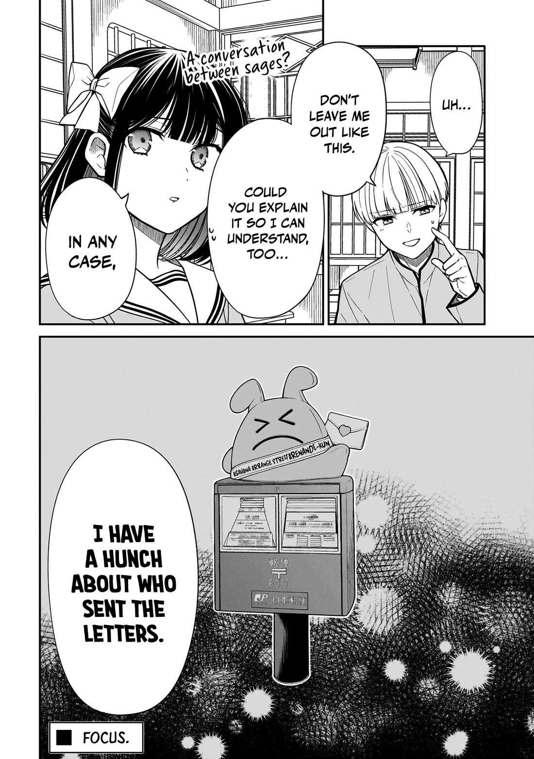 Miyu-chan Will Always Be Your Friend Chapter 46 page 15 - Chapter 46: Summer Camp