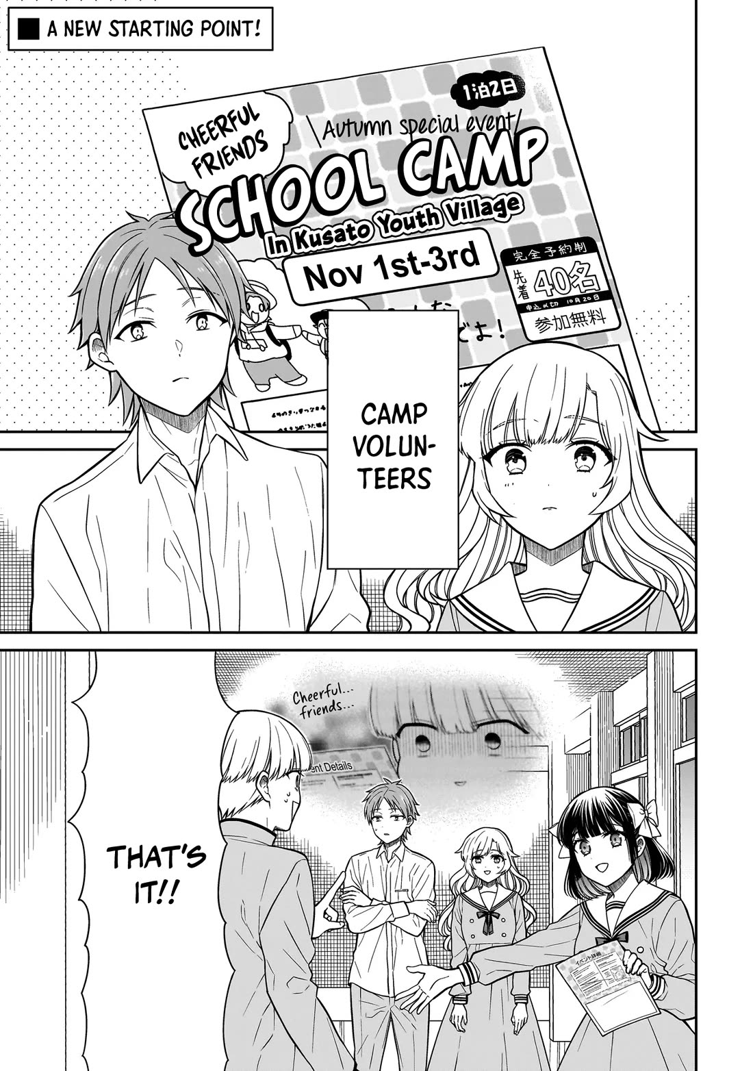 Miyu-chan Will Always Be Your Friend Chapter 46 page 2 - Chapter 46: Summer Camp