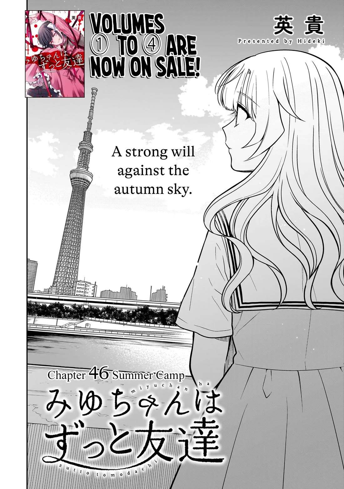 Miyu-chan Will Always Be Your Friend Chapter 46 page 3 - Chapter 46: Summer Camp