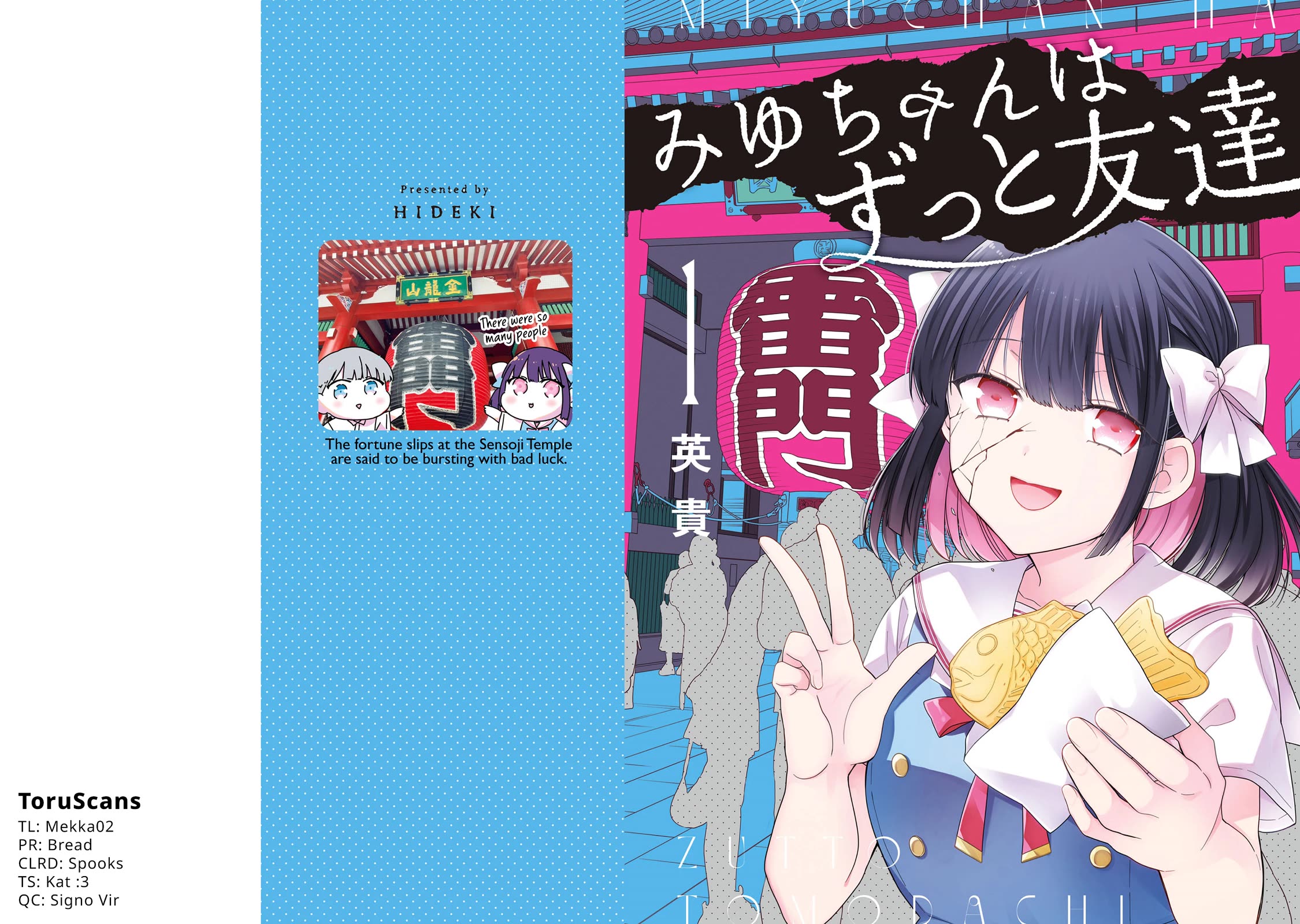 Miyu-chan Will Always Be Your Friend Chapter 7.5 page 1 - Chapter 7.5: Volume Extras