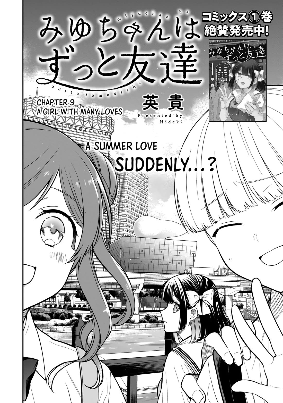 Miyu-chan Will Always Be Your Friend Chapter 9 page 3 - Chapter 9: A Girl With Many Loves