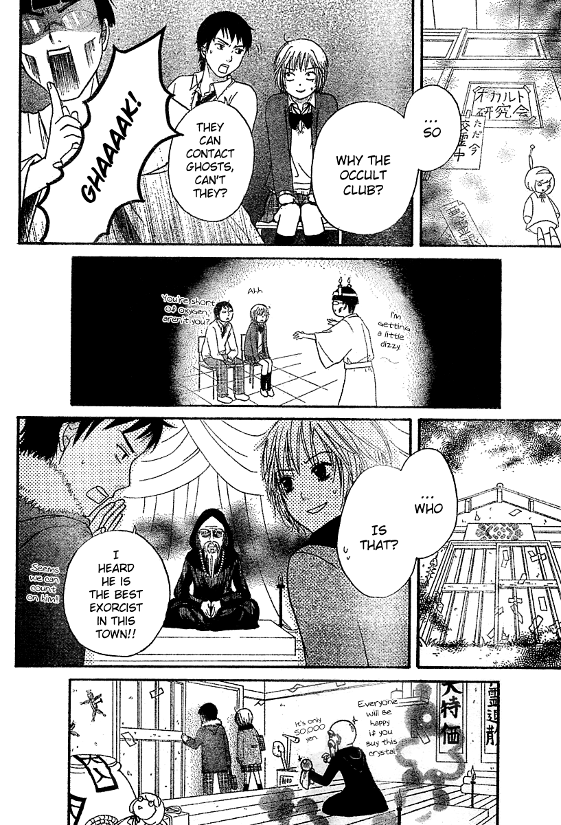 Miyuki no Ori Chapter 0.2 page 25 - Chapter 0 v2 : [Oneshot]