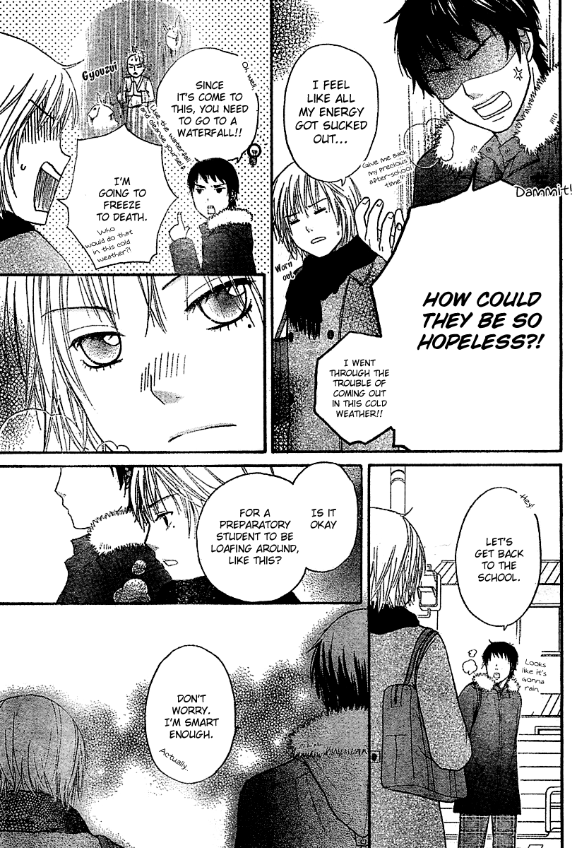 Miyuki no Ori Chapter 0.2 page 26 - Chapter 0 v2 : [Oneshot]