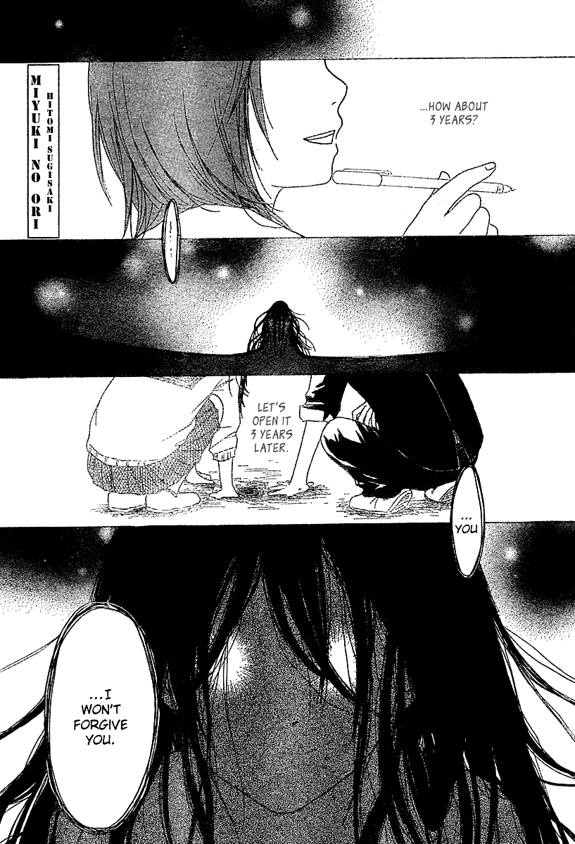 Miyuki no Ori Chapter 0.2 page 4 - Chapter 0 v2 : [Oneshot]