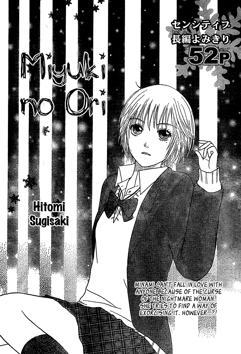 Miyuki no Ori Chapter 0.2 page 5 - Chapter 0 v2 : [Oneshot]