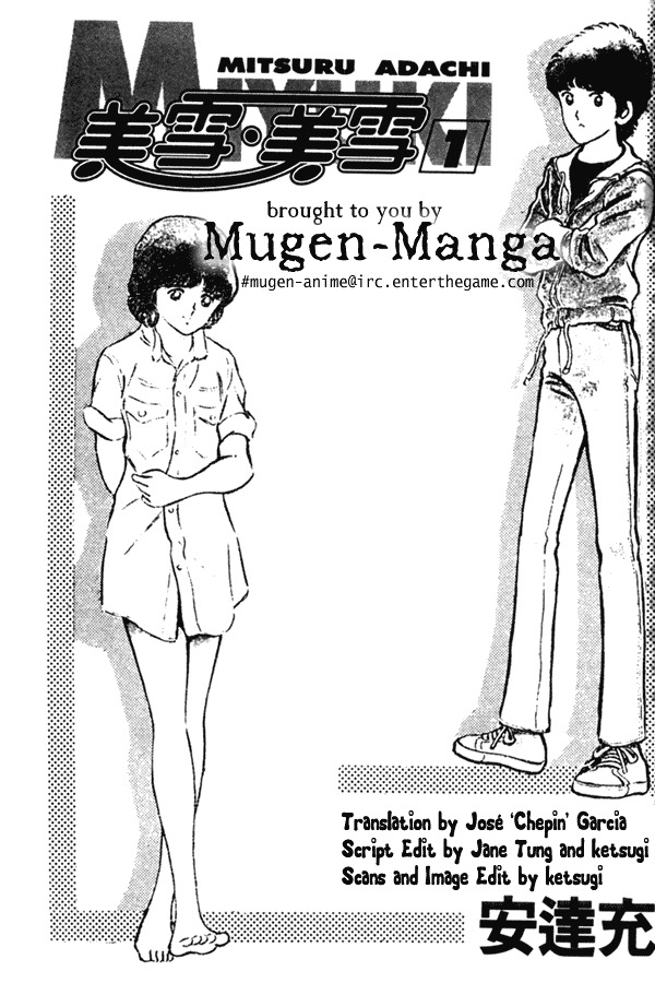 Miyuki Chapter 1 page 3 - Chapter 1: Reunion by the seashore
