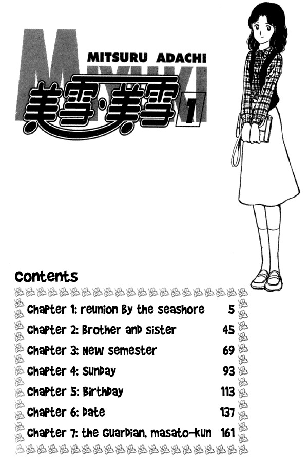 Miyuki Chapter 1 page 4 - Chapter 1: Reunion by the seashore