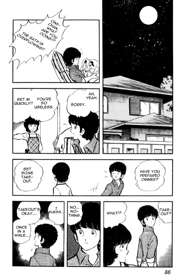 Miyuki Chapter 18 page 6 - Chapter 18: Uninvited Mother