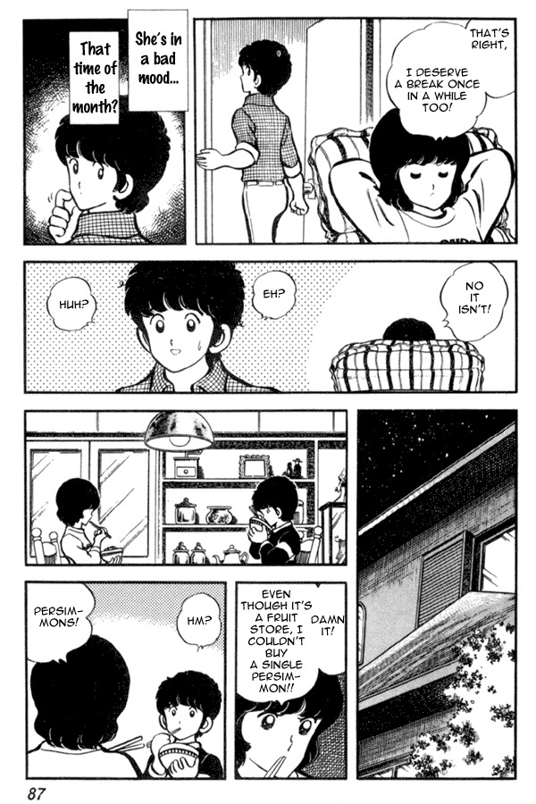 Miyuki Chapter 18 page 7 - Chapter 18: Uninvited Mother