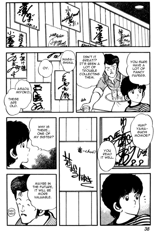 Miyuki Chapter 23 page 12 - Chapter 23: The Ocean's Call