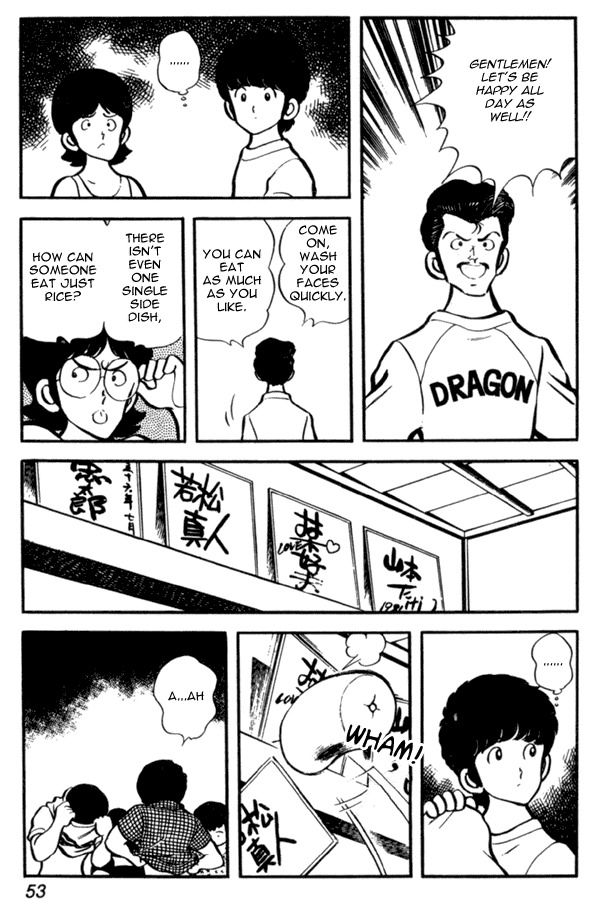Miyuki Chapter 24 page 4 - Chapter 24: Second Year Summer