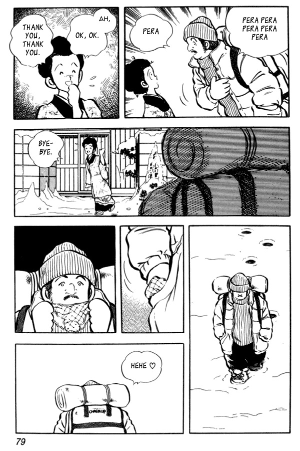Miyuki Chapter 33 page 9 - Chapter 33: New Year's Day's Unexpected Visitor