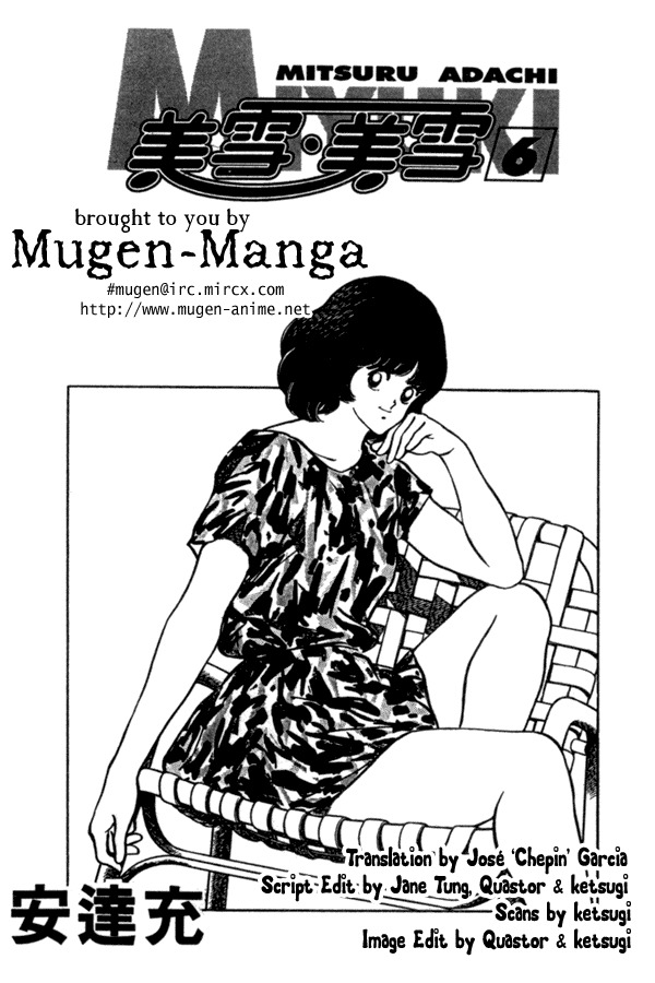 Miyuki Chapter 38 page 3 - Chapter 38: Play and Reality