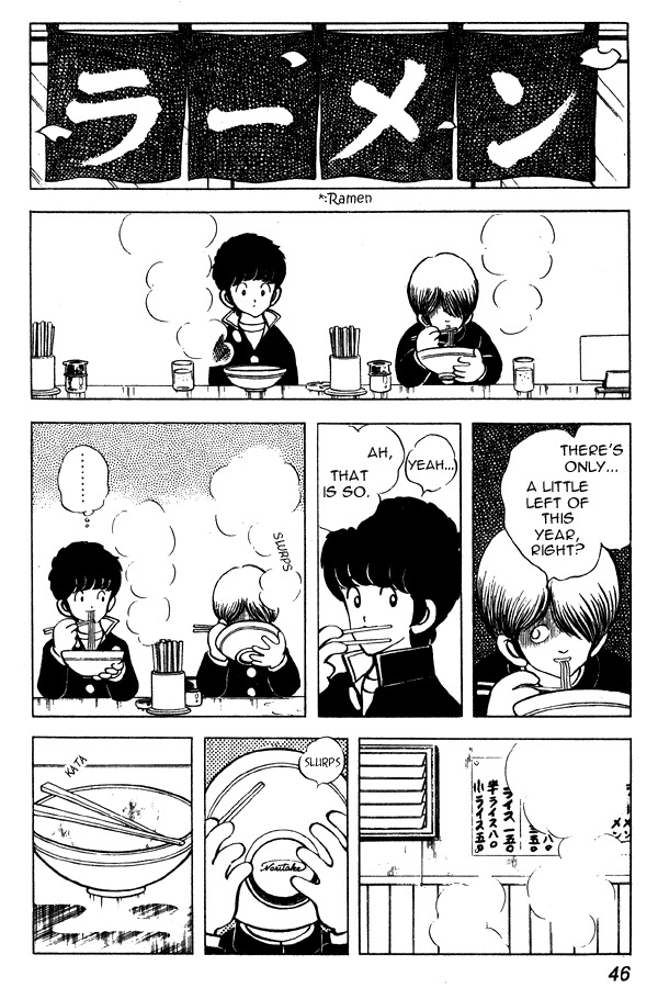 Miyuki Chapter 55 page 20 - Chapter 55: Family Register Excerpt
