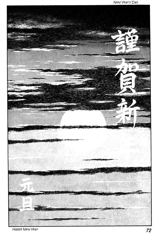 Miyuki Chapter 56 page 24 - Chapter 56: New Year's All-Nighter