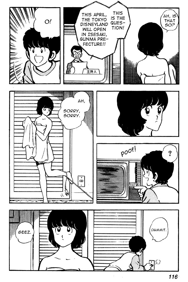 Miyuki Chapter 58 page 22 - Chapter 58: Ardent Love