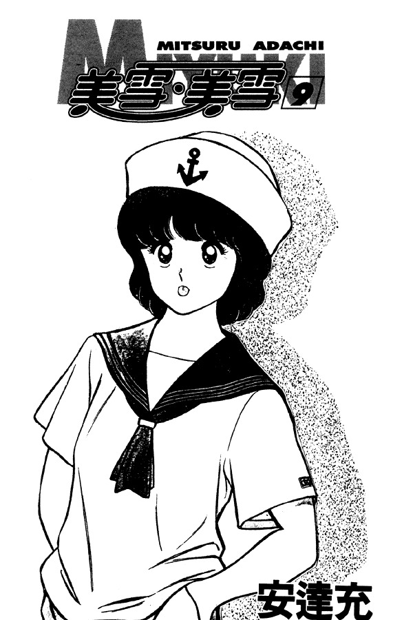 Miyuki Chapter 62 page 3 - Chapter 62: 4th Year High School Student