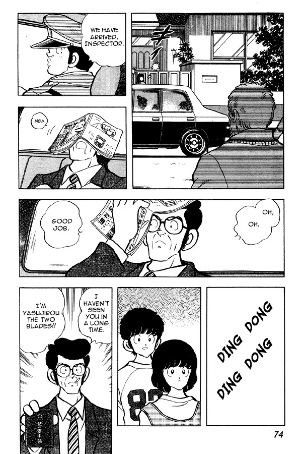 Miyuki Chapter 73 page 4 - Chapter 73: Inspector Yasujirou