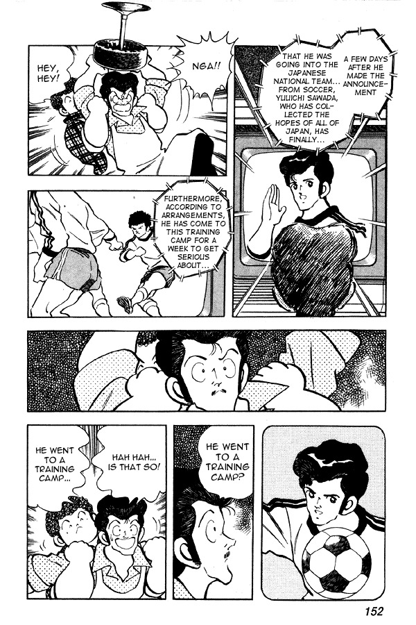 Miyuki Chapter 85 page 20 - Chapter 85: By the Spring Breeze