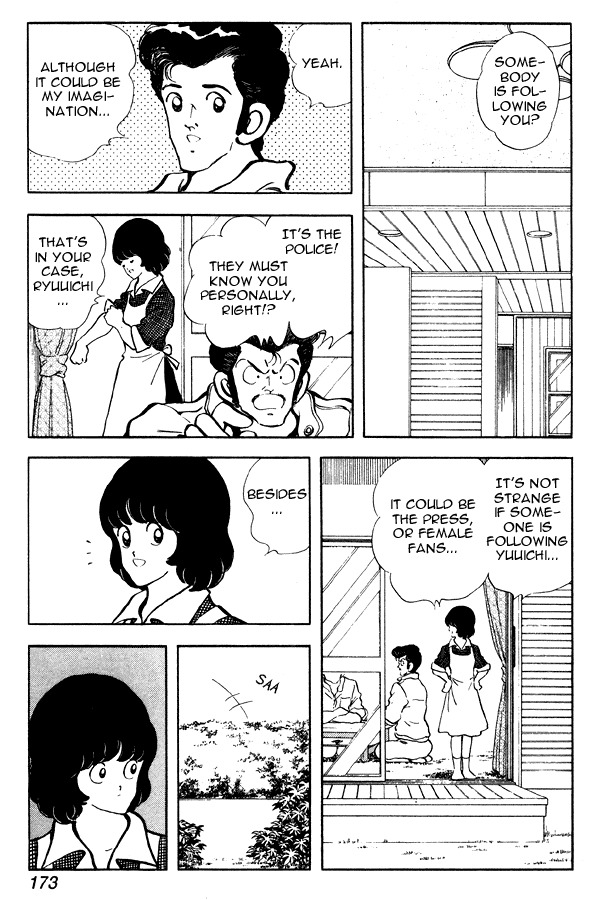 Miyuki Chapter 86 page 17 - Chapter 86: A Hunch