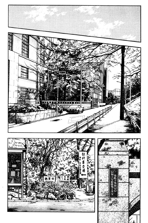 Miyuki Chapter 86 page 4 - Chapter 86: A Hunch