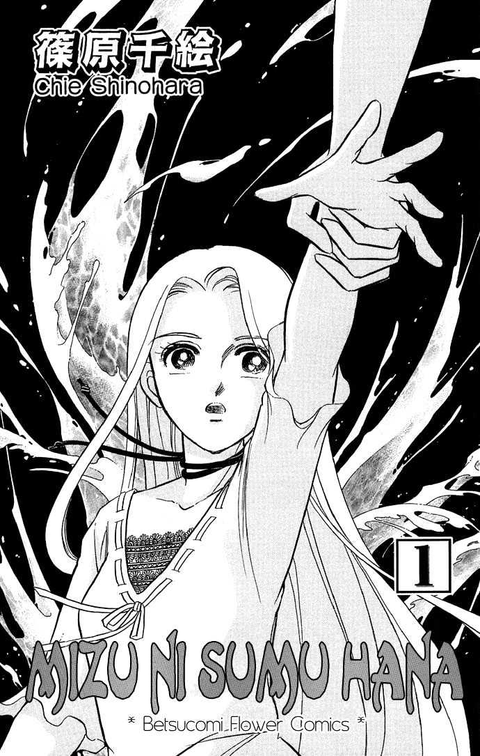 Mizu ni Sumu Hana Chapter 1 page 5 - Chapter 1