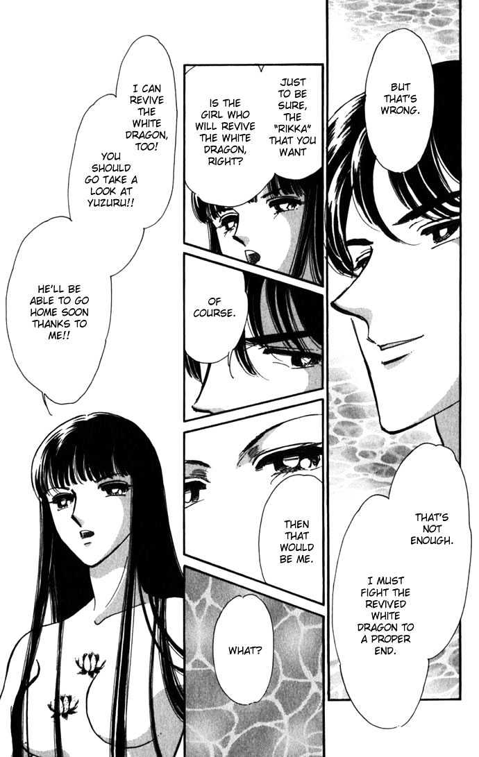 Mizu ni Sumu Hana Chapter 16 page 23 - Chapter 16