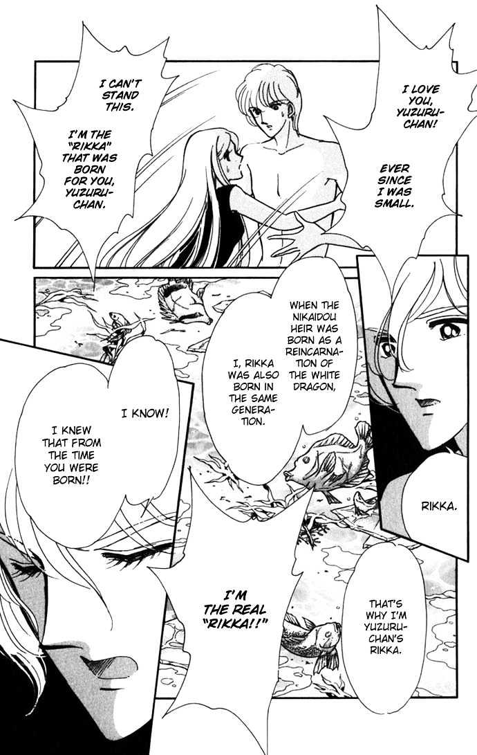 Mizu ni Sumu Hana Chapter 17 page 14 - Chapter 17