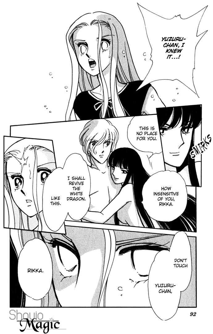 Mizu ni Sumu Hana Chapter 17 page 3 - Chapter 17