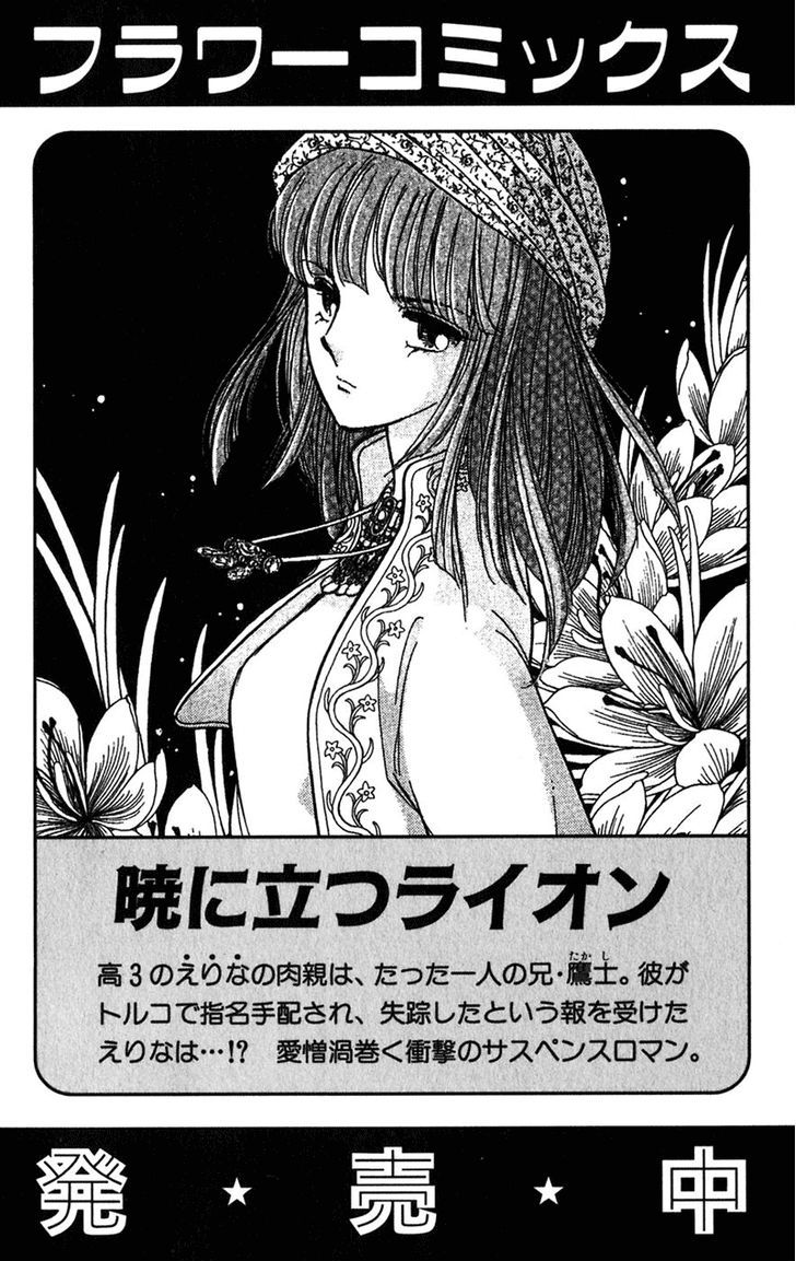 Mizu ni Sumu Hana Chapter 20 page 176 - Chapter 20 : Ending