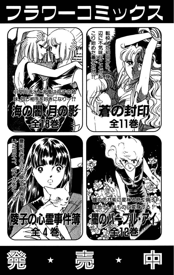 Mizu ni Sumu Hana Chapter 20 page 178 - Chapter 20 : Ending