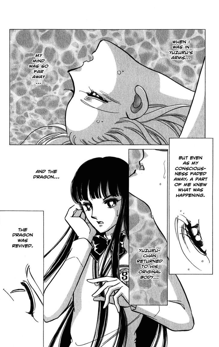 Mizu ni Sumu Hana Chapter 20 page 78 - Chapter 20 : Ending