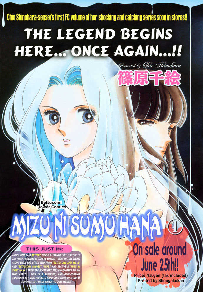 Mizu ni Sumu Hana Chapter 6 page 3 - Chapter 6