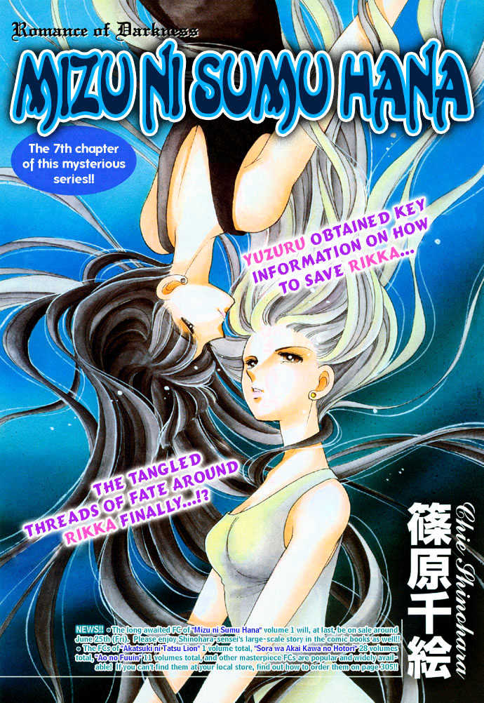 Mizu ni Sumu Hana Chapter 7 page 2 - Chapter 7