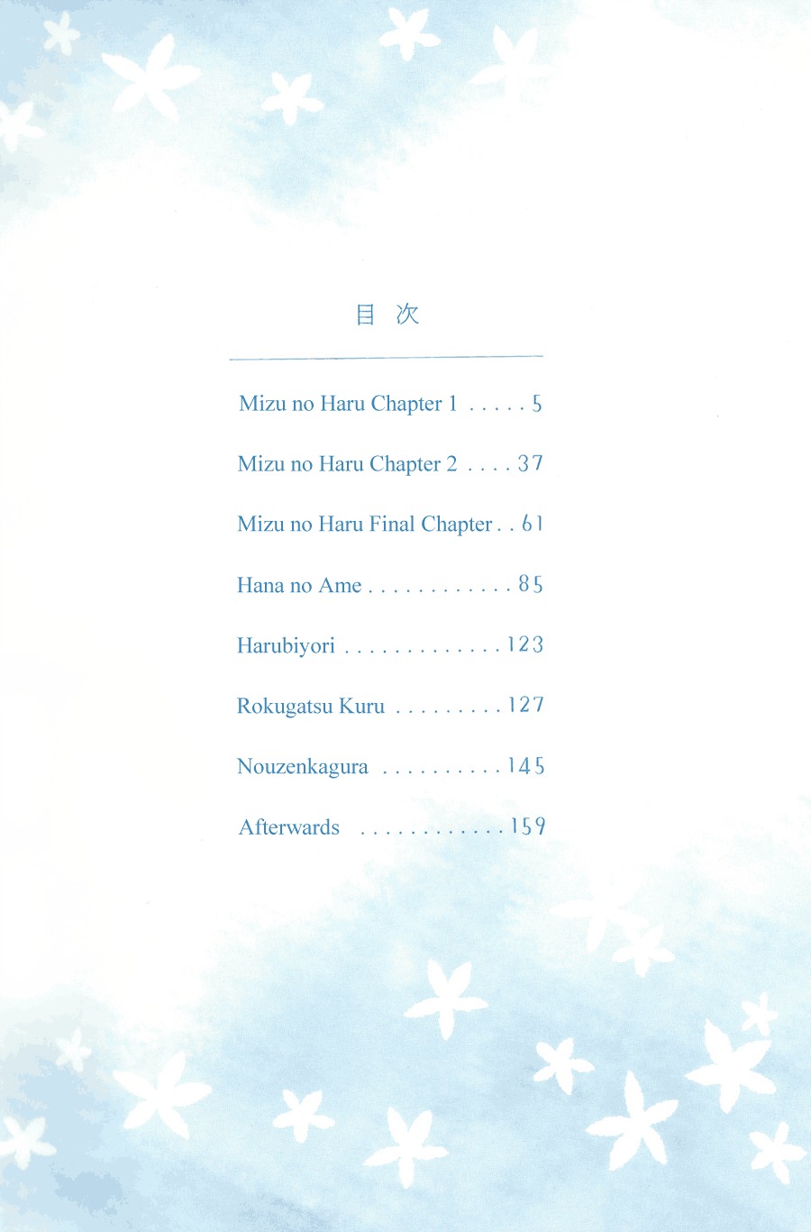 Mizu no Haru Chapter 1 page 4 - Chapter 1: Mizu no Haru 1