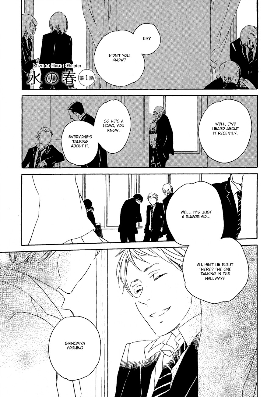 Mizu no Haru Chapter 1 page 5 - Chapter 1: Mizu no Haru 1